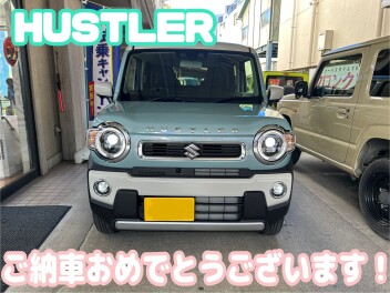ハスラーご納車おめでとうございます！